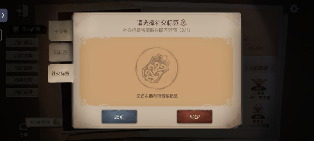 亲密关系标签怎么挂 2