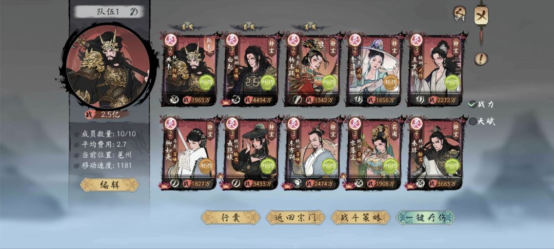 武道大会参战 3