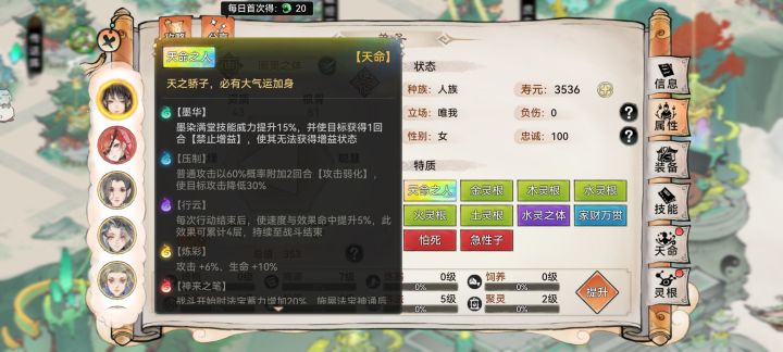 单速但是天命很好画截图