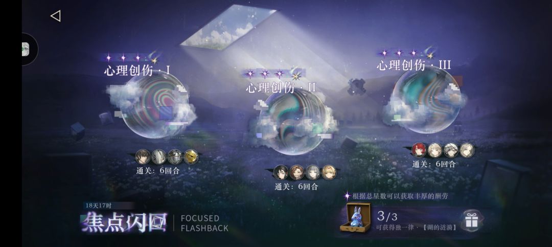 焦点闪回 1