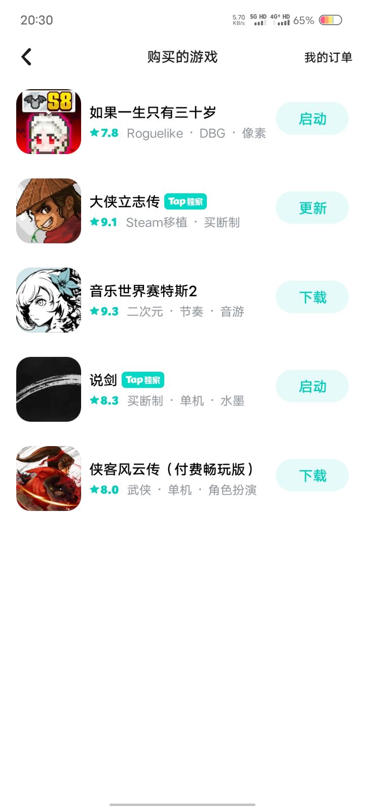 家人们,买过了怎么不显示已拥有呢截图