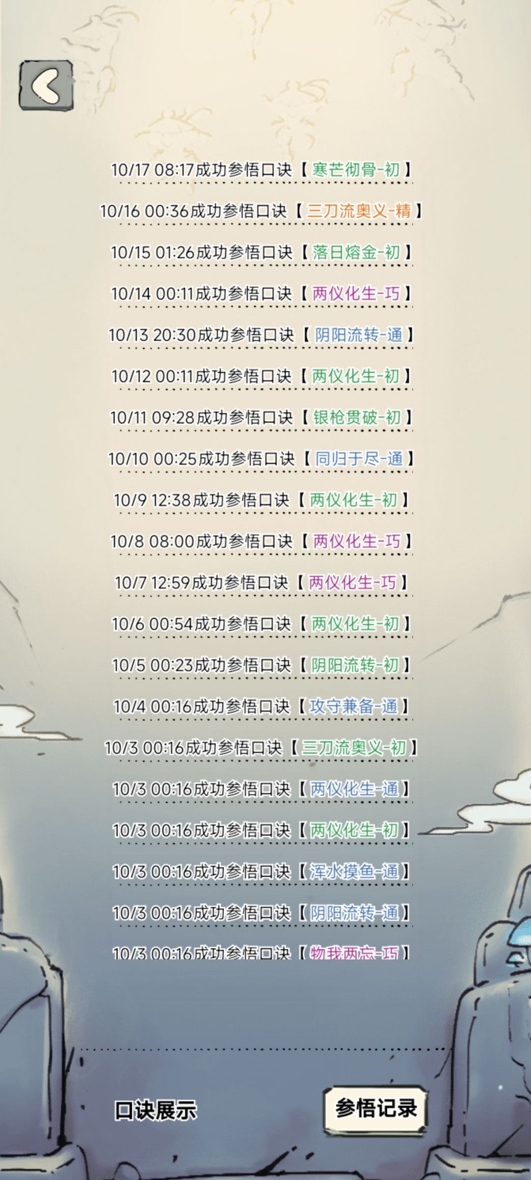 176抽21池子，出了一个八卦棍的极 2