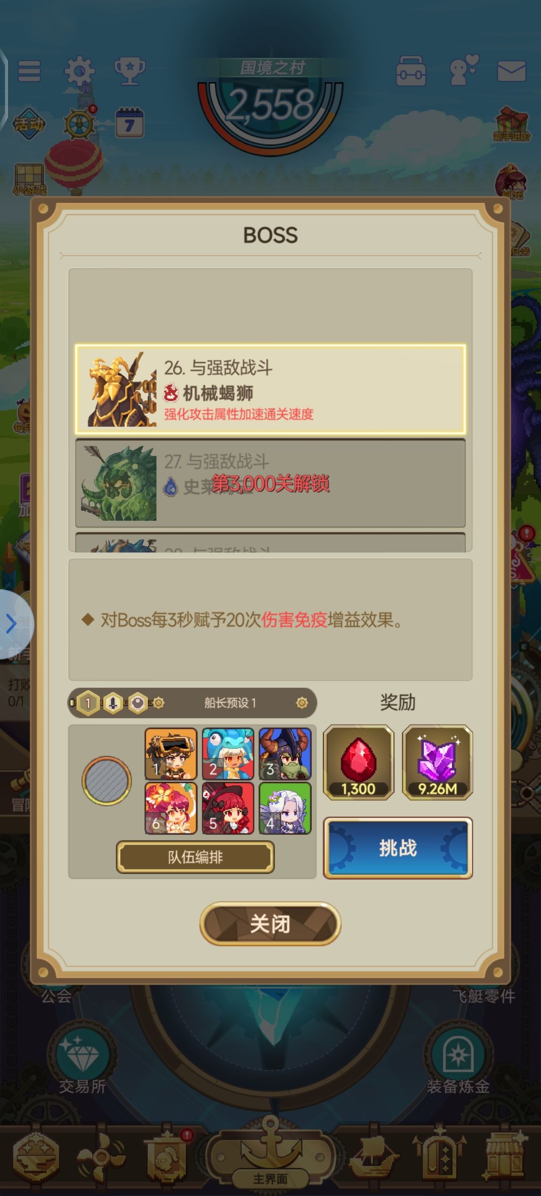 boss26真能打过吗 1