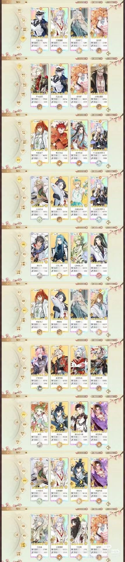 膳具第九之后截图