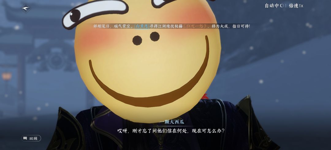 还是那句话,请玩家在过场动画穿的像个人 3