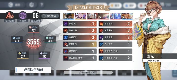 整点零氪非洲人图鉴：水冰雷截图