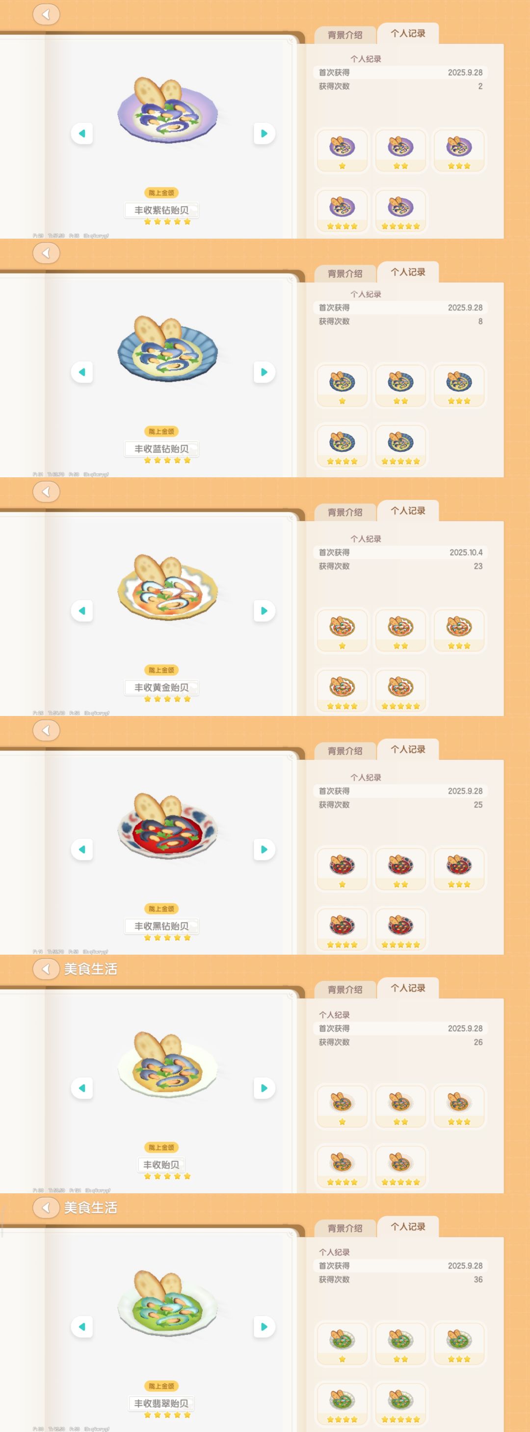 快结束了,纪念一下 3