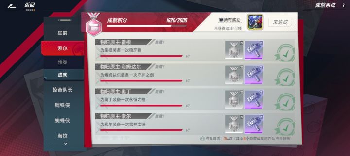 这个是不是还差个风暴战斧?截图