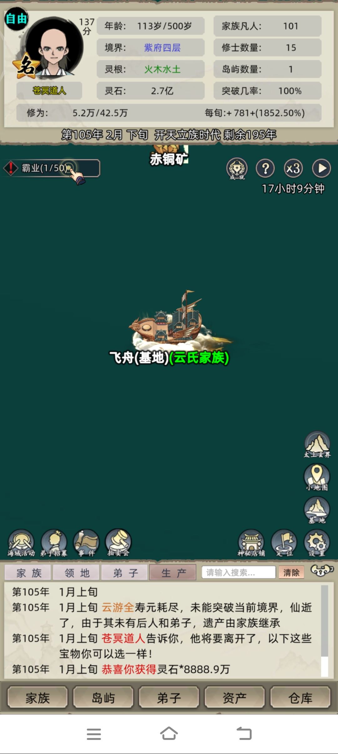 新版本苍冥道人刷奖励的方法被我找到了!! 1