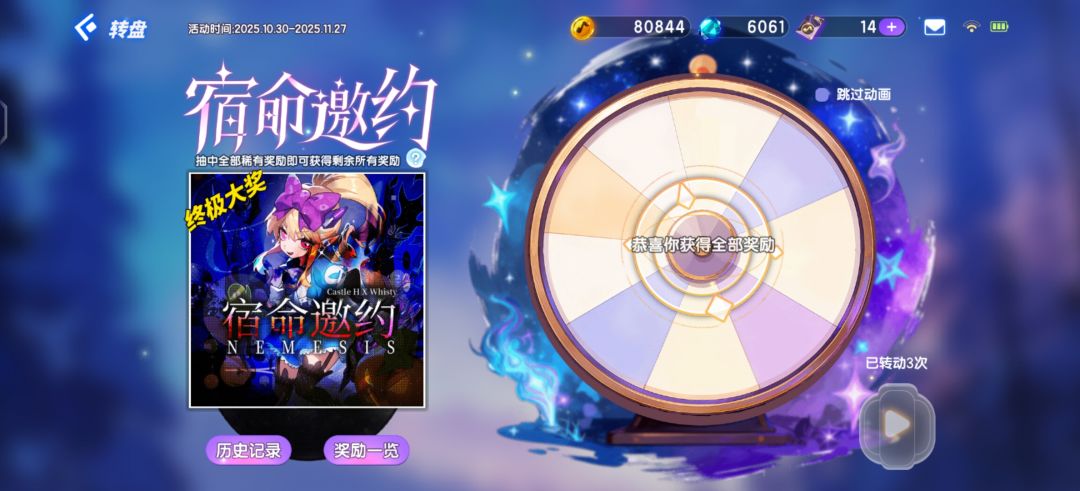 我去,第一发三连抽直接中了 2