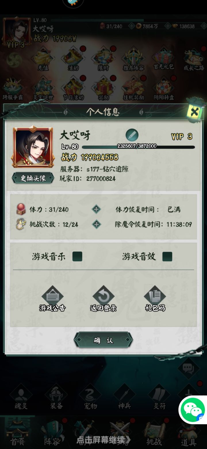 值得玩的一个游戏，休闲娱乐排行第一截图