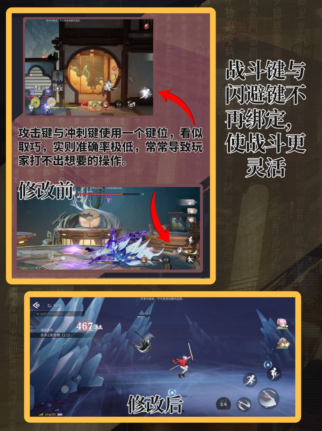 战斗系统大改,建模质量提升,他真的很听劝 3