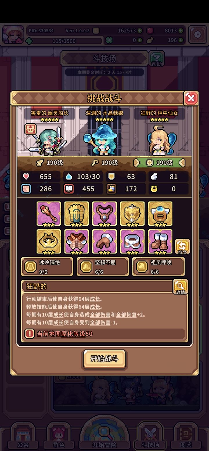 谁能治治她截图