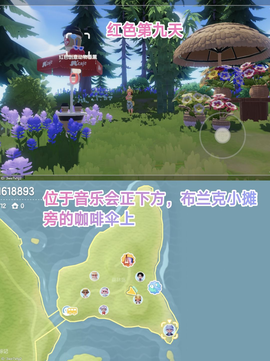 动物香薰-寻宝游戏,全收集80星星5300代币 9
