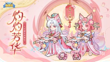 时装爆料 | 九尾翩跹落繁花——「灼灼芳华」