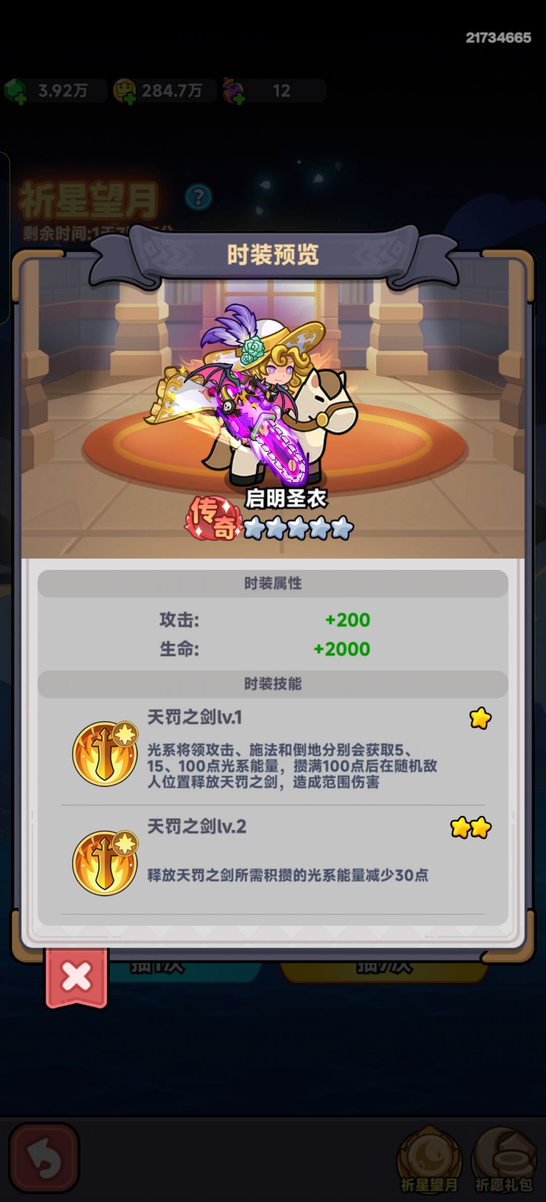 一亿战力!开心(*^▽^*)! 3
