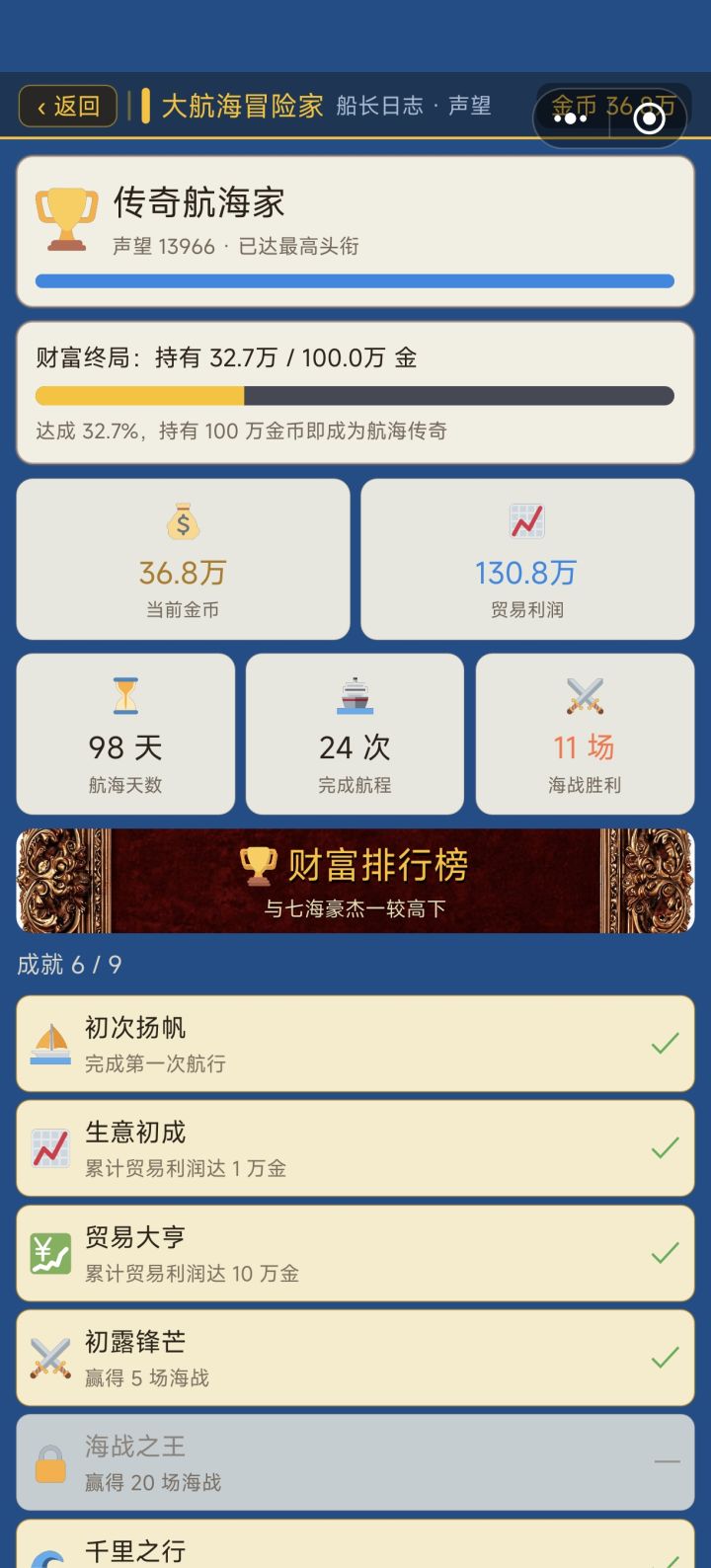 10分钟通关截图