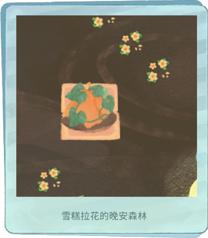 特殊天气真不错截图