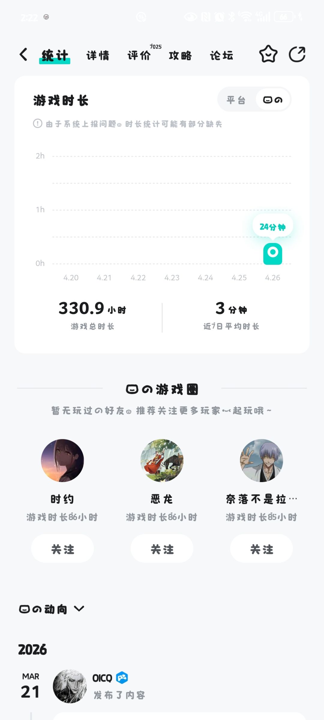 有没有速通家族的攻略 2