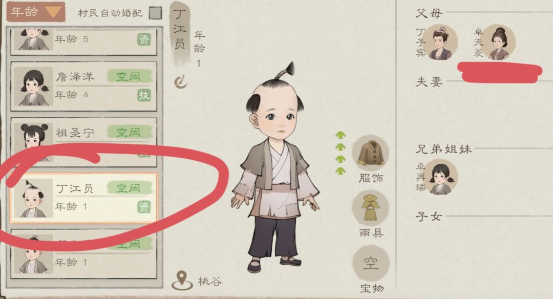 女性47岁还有小孩 3