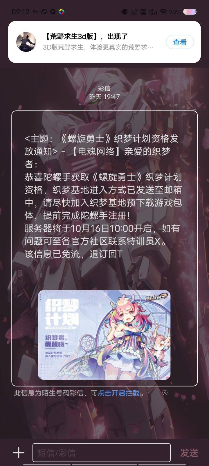 收到资格不让进群什么意思?截图