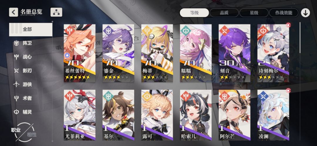零氪210抽六星达成! 2