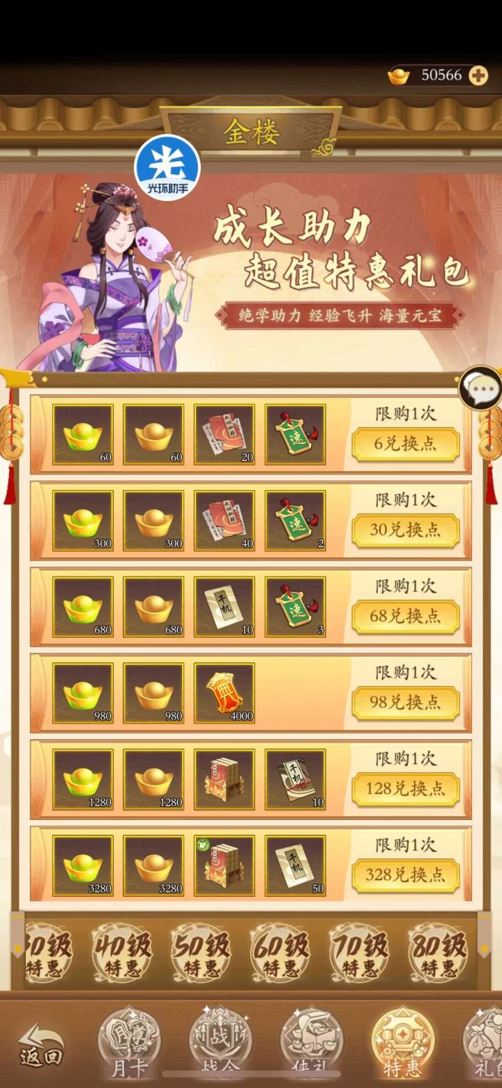 来个明白人截图