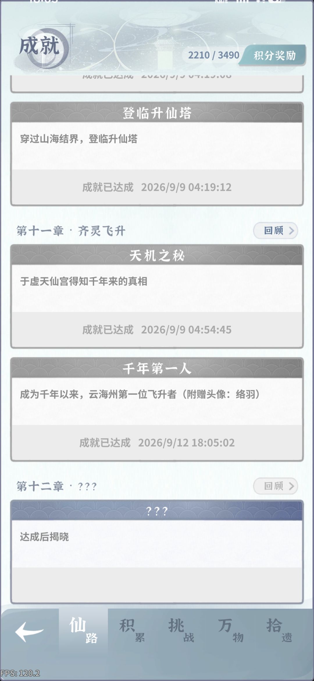 0氪23天通关答复 2