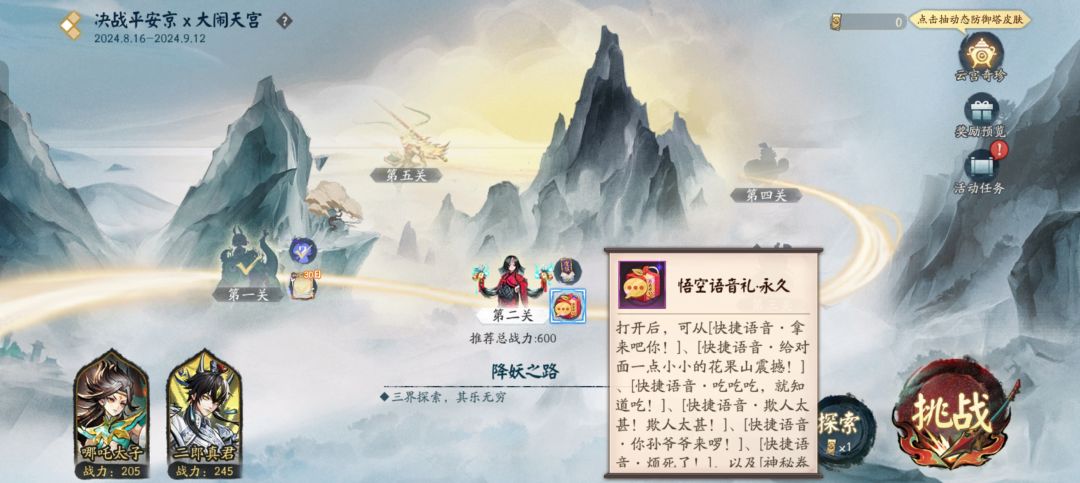 哦豁,永久语音,二次联动全删了,滚去重肝 2