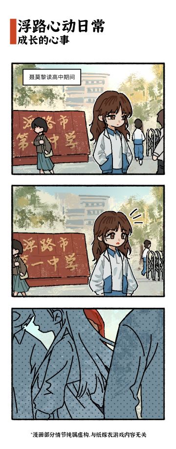 莫黎生日前夕 | 成长的心事