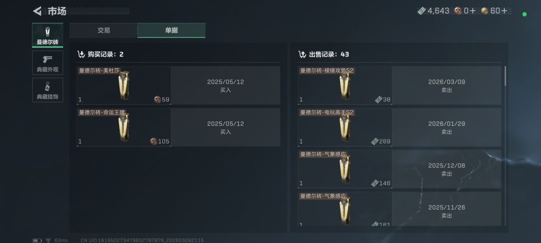 bug三角洲 1