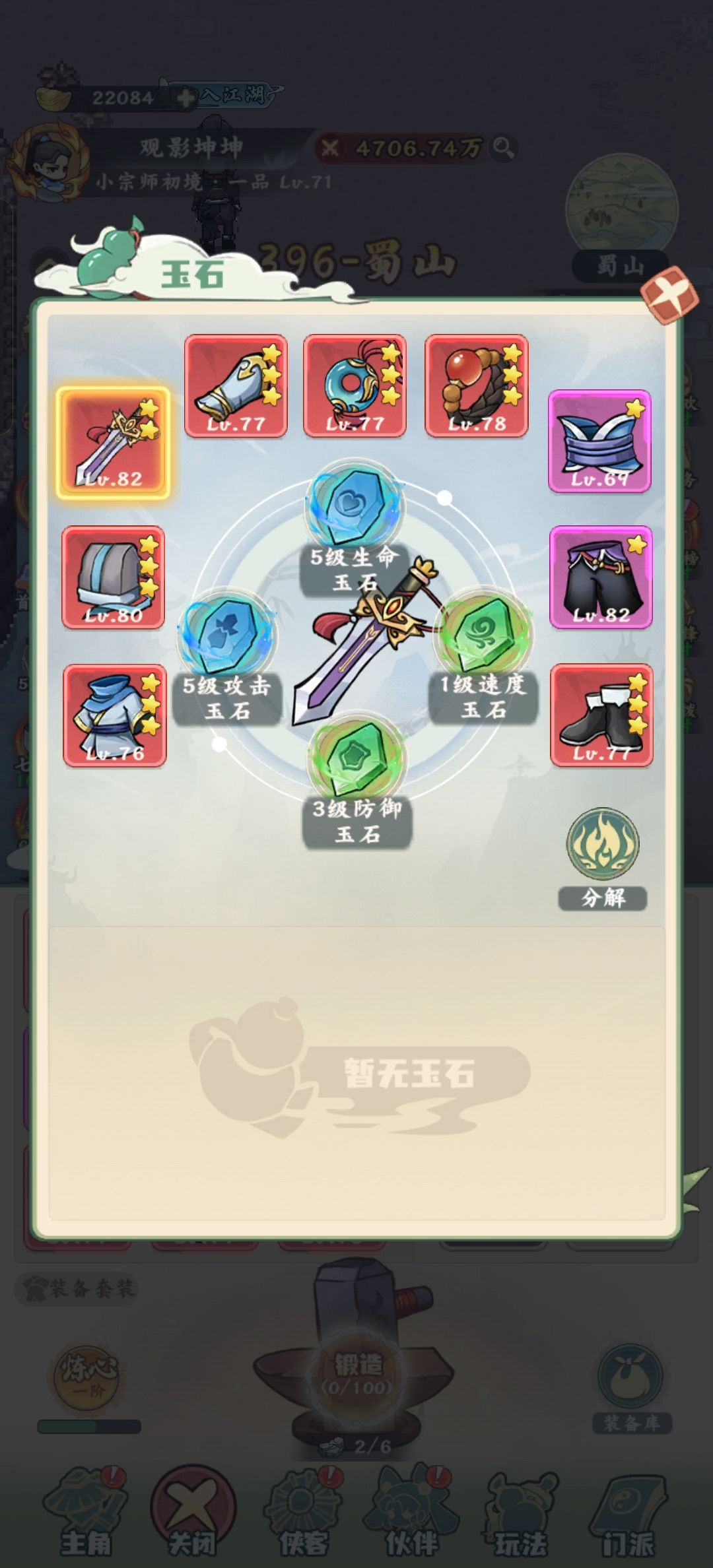 攻略征集 微氪第四天活动和战力提升 4