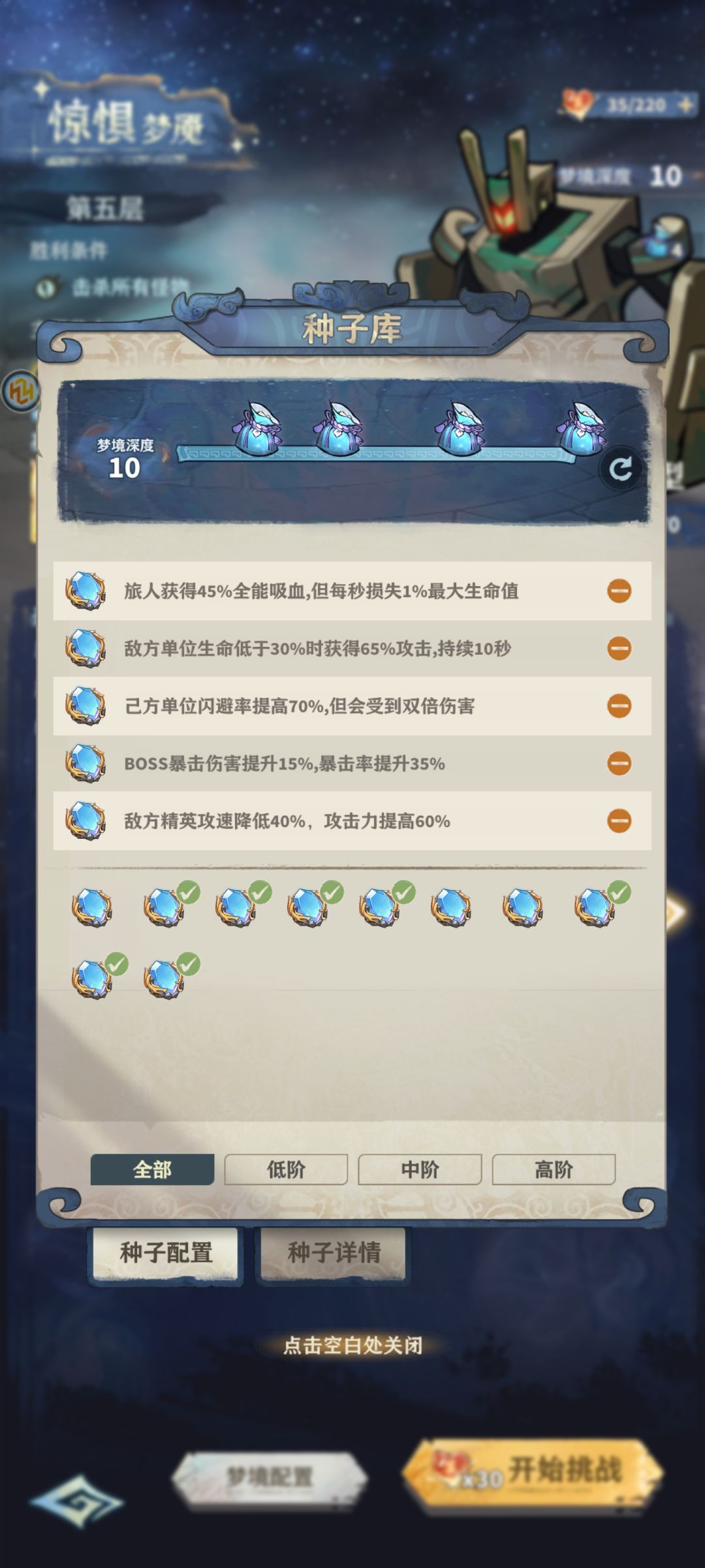 70级10难度兆纹副本 2