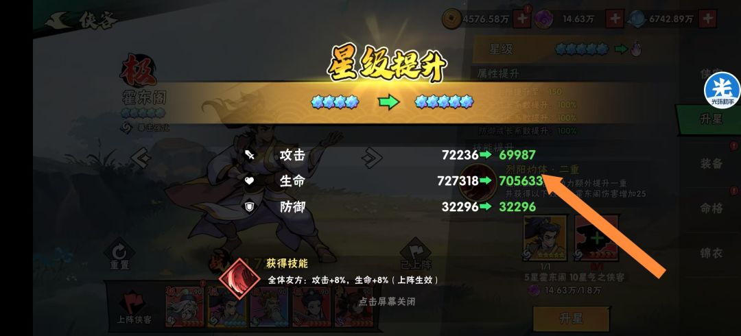 加强新角色可以理解,这么砍合适么 1