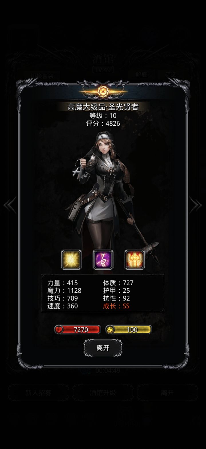 第一个圣光日10,魔力差12镇堡,第二个月百魔力差5镇堡,可惜技巧都在及格线,现在有很多教宗的日阶转职能直接转,问一下有必要再刷几天转圣光吗截图