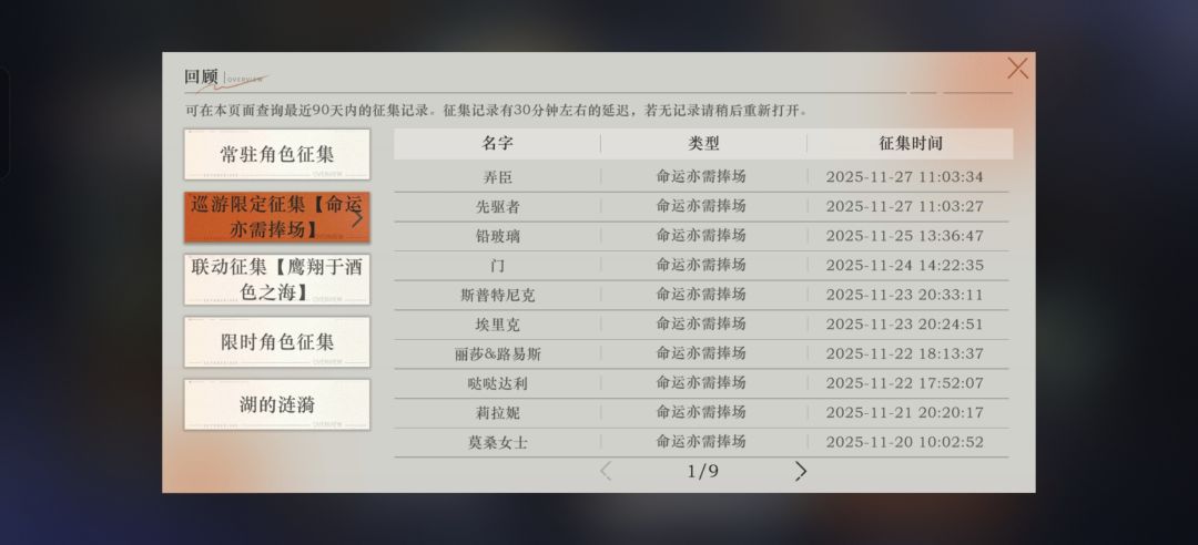 嗯对,十连抽又啥都没有 2