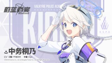 【新增人物档案】中务桐乃