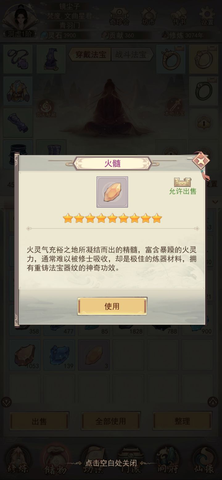 这玩意儿在哪儿才能多弄点啊截图