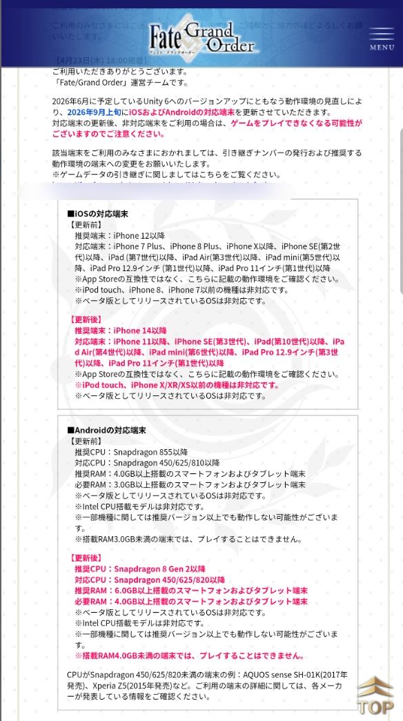 FGO更新淘汰老机,iPhoneX说再见了~ 4