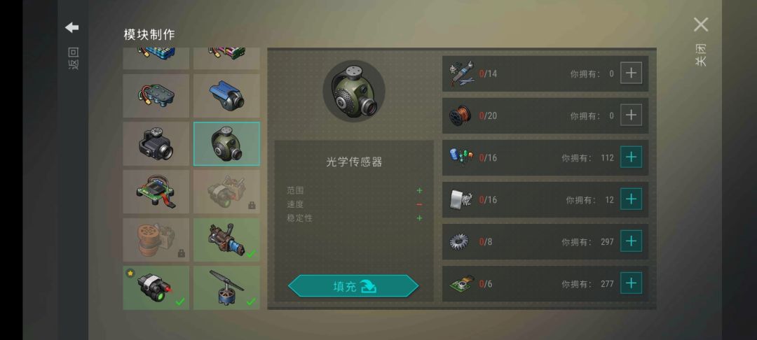 无人机图纸及其材料全览 2
