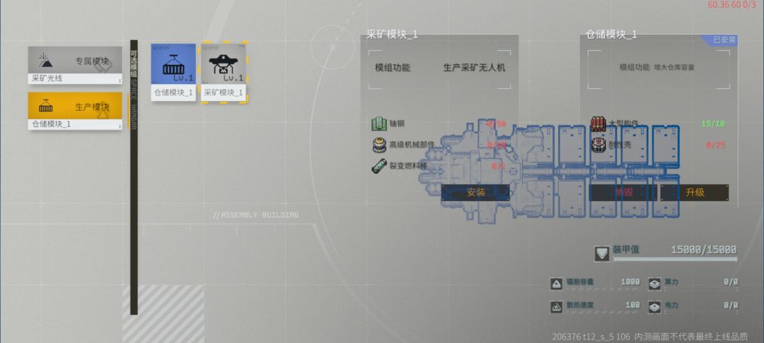 为啥换了模块另一个就没了 1