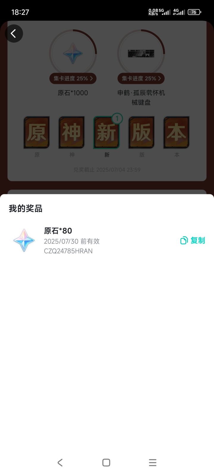 签到的谁要？截图