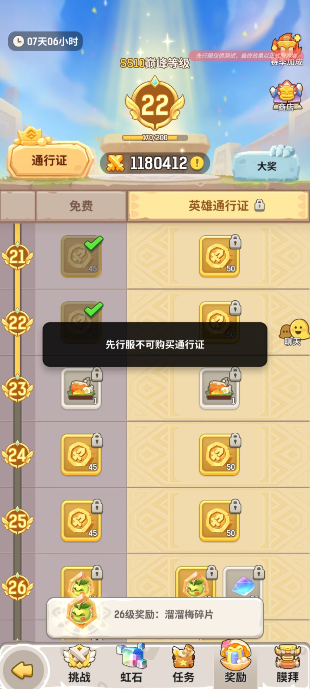先行服可以补个证吗 id:107913289 1