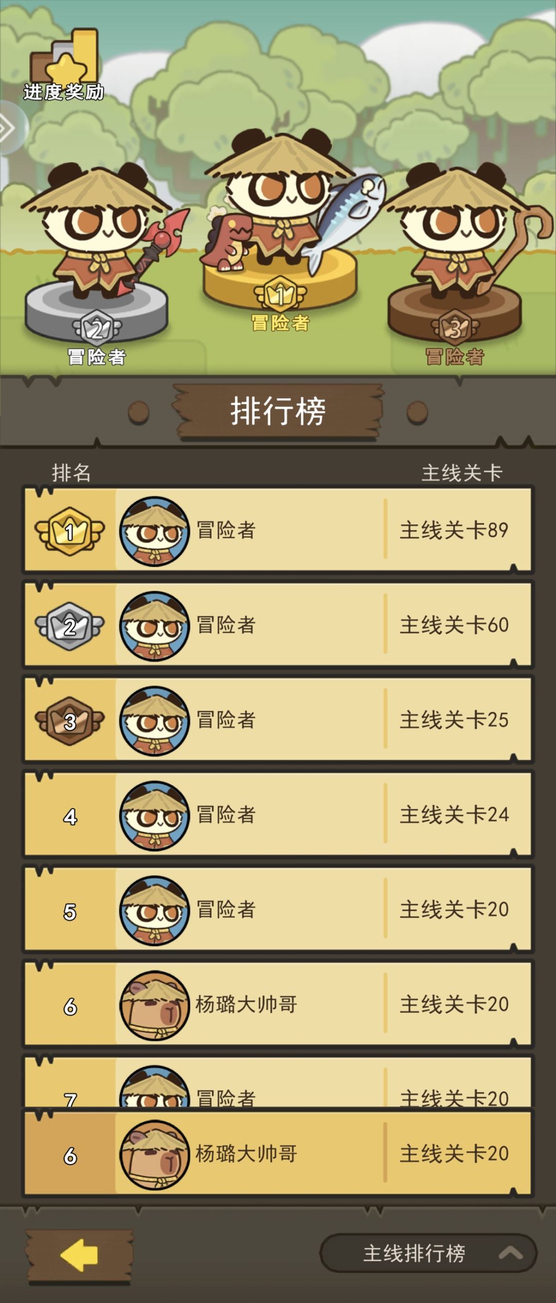 开服第三天的早上,这对吗 1