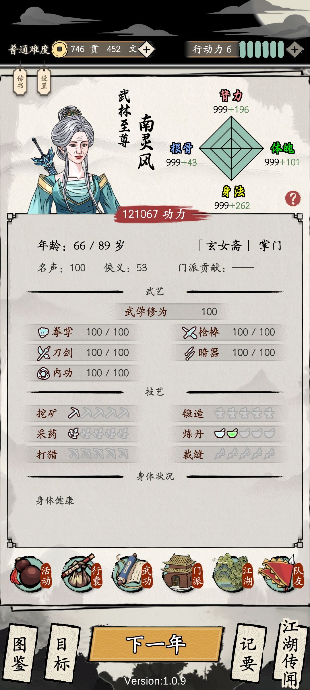 初始档首通 1