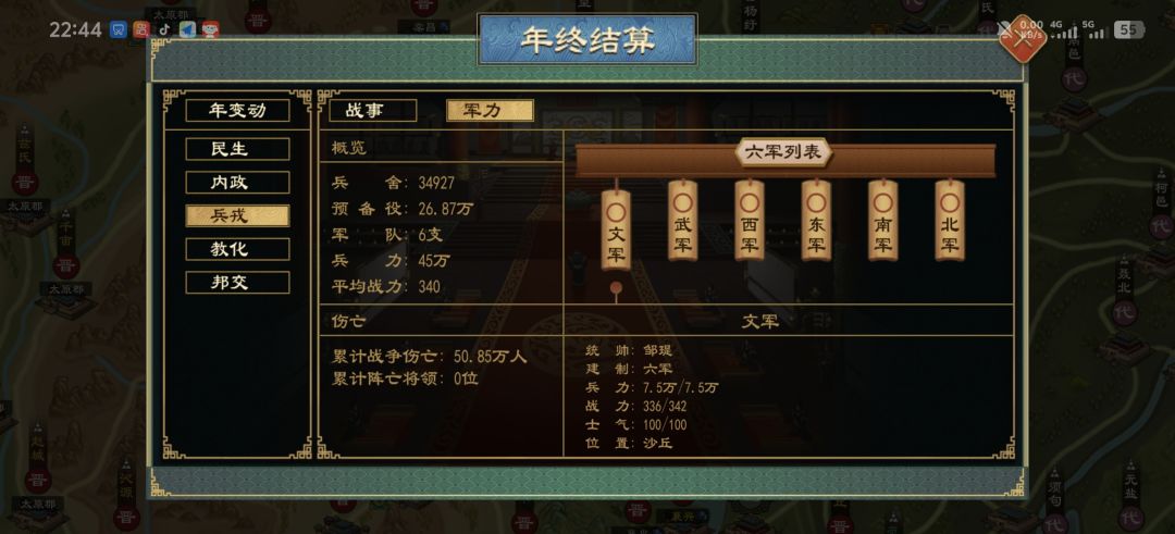 天子难度还是有点挑战性的 1