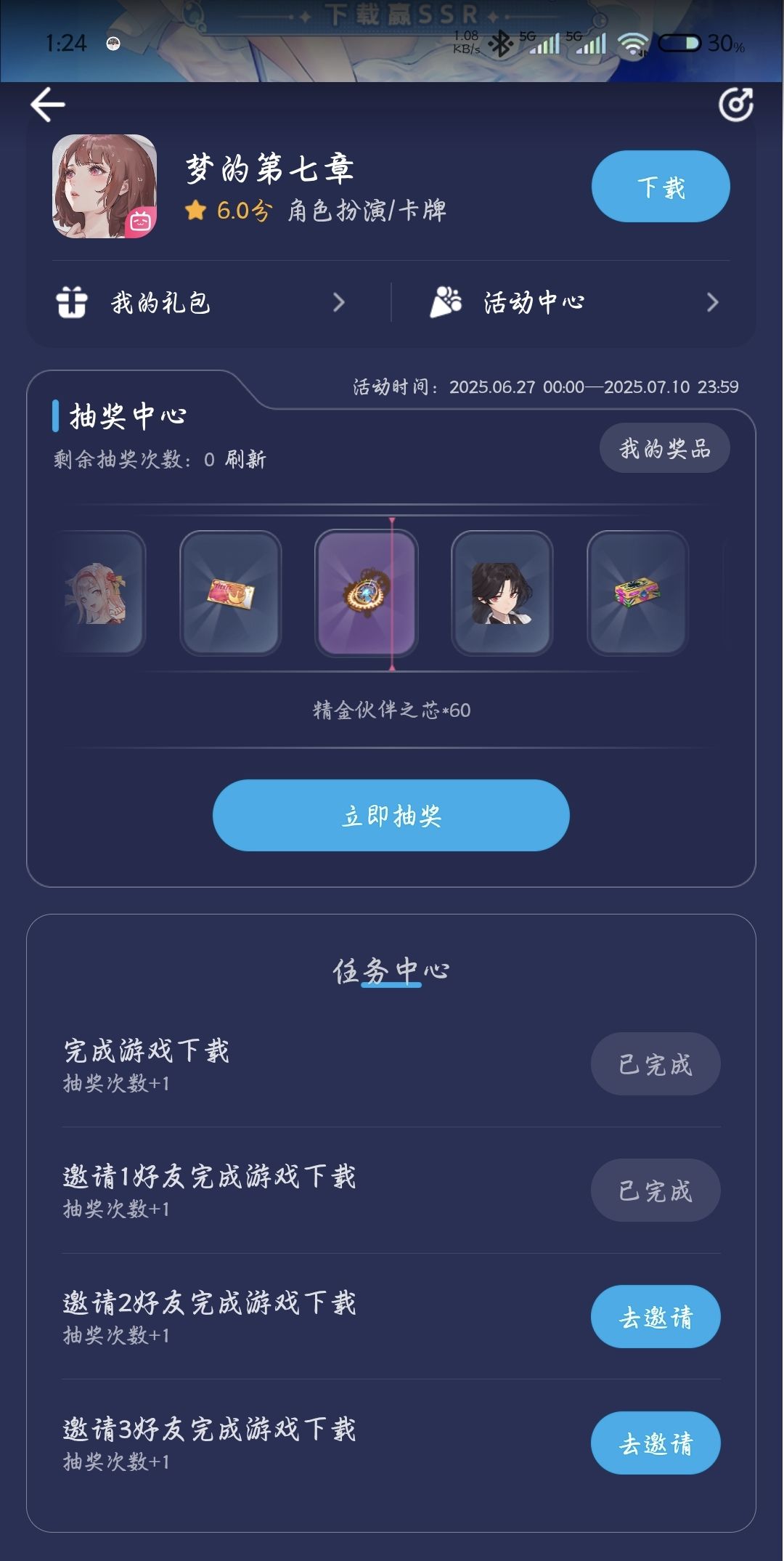 互助贴 1