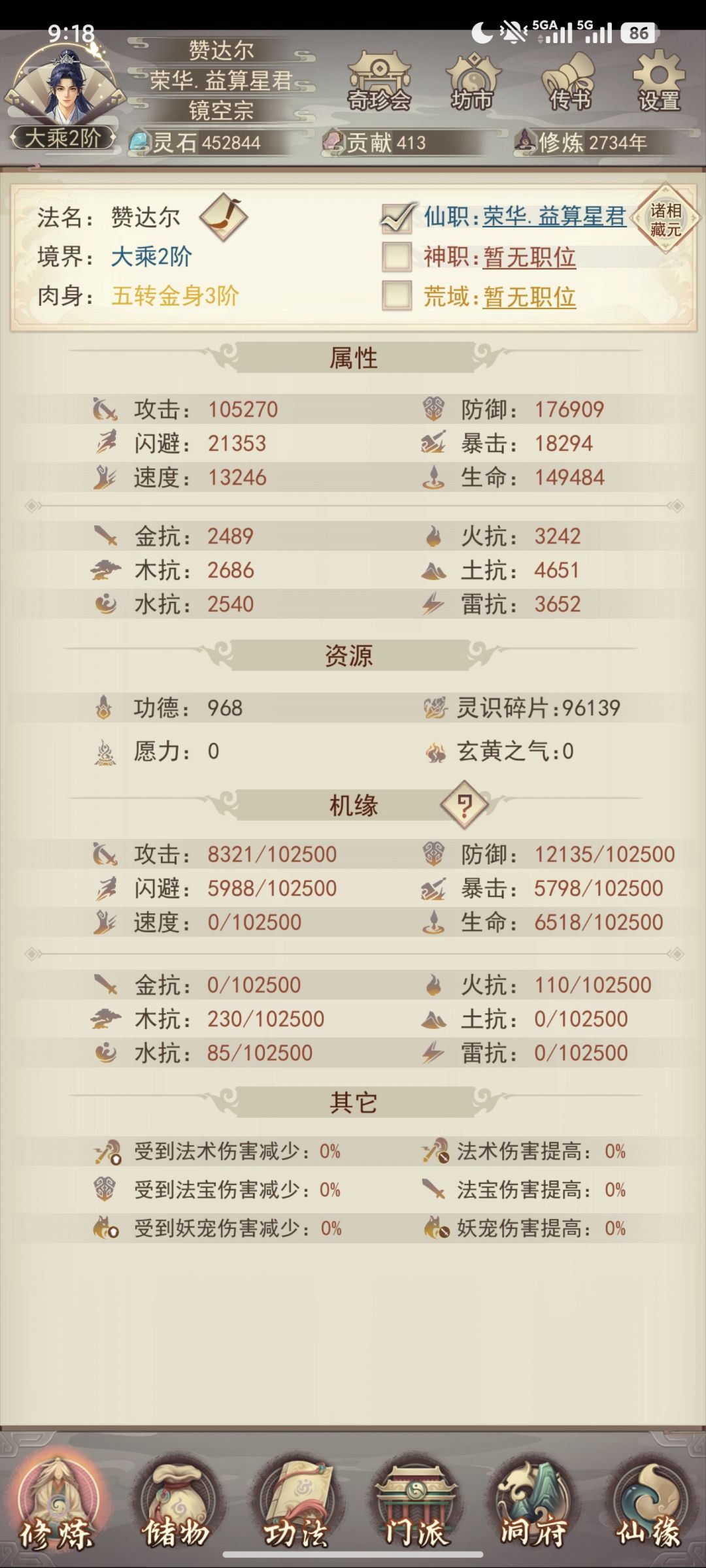 冥界之门属性参考 1