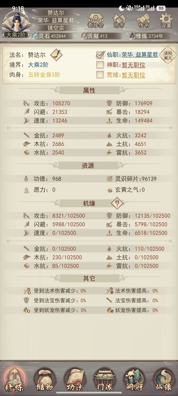 冥界之门属性参考截图