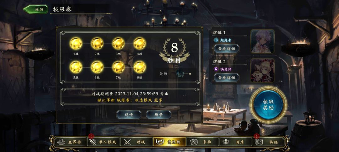 优胜了,真开心呐 2